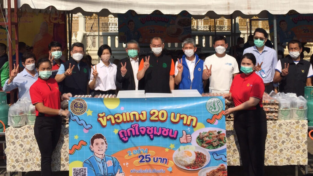 เปิดโครงการข้าวแกงชุมชน 20 บาท