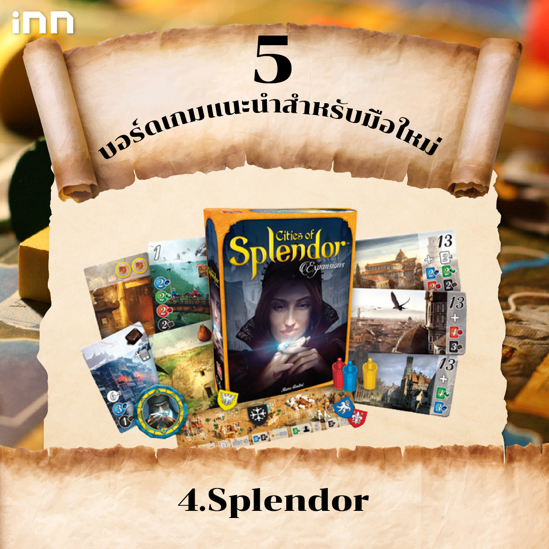 5 บอร์ดเกมแนะนำสำหรับมือใหม่