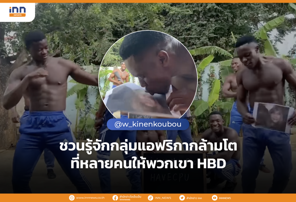 ชวนรู้จัก @w_kinenkoubou