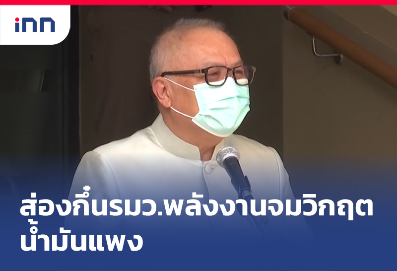 สุพัฒน์พงษ์ พันธ์มีเชาว์