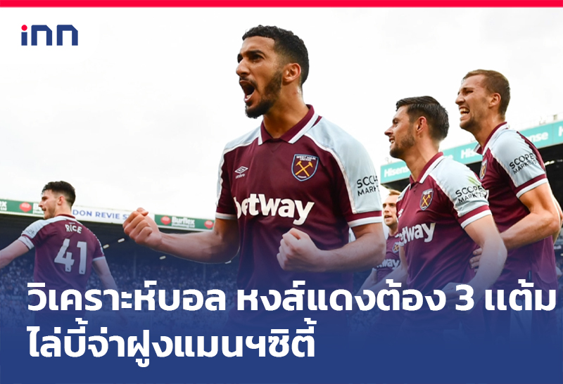 ศึกฟุตบอล พรีเมียร์ลีก อังกฤษ 2021-2022