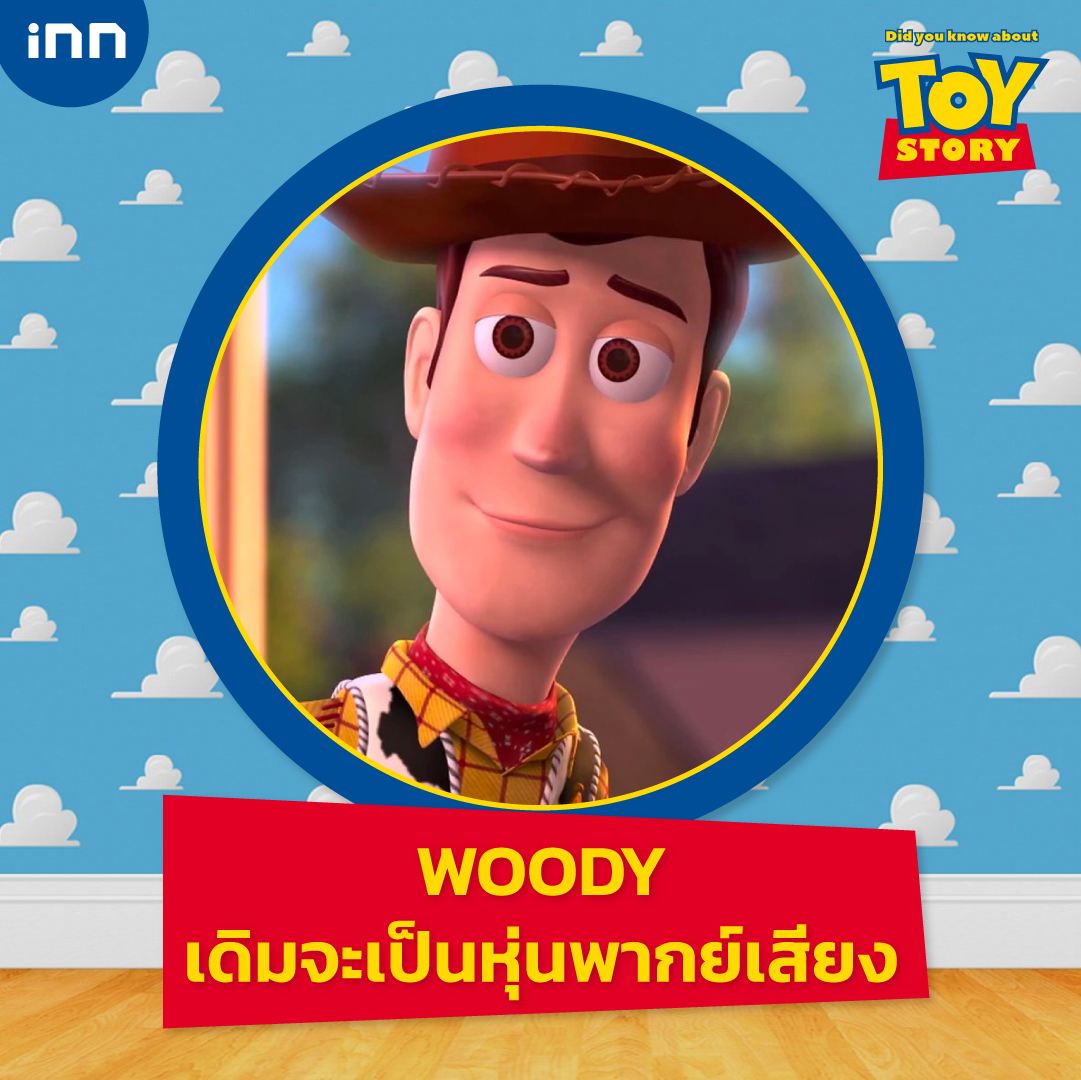 Did you know about Toy Story? - Thailandtv.news