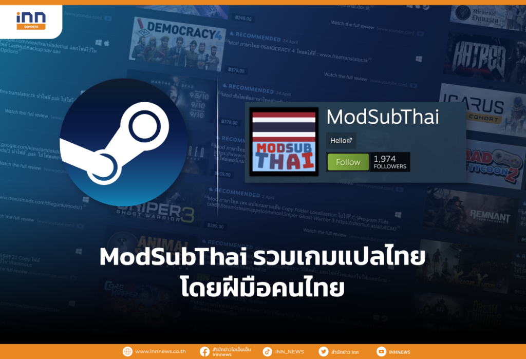 ModSubThai