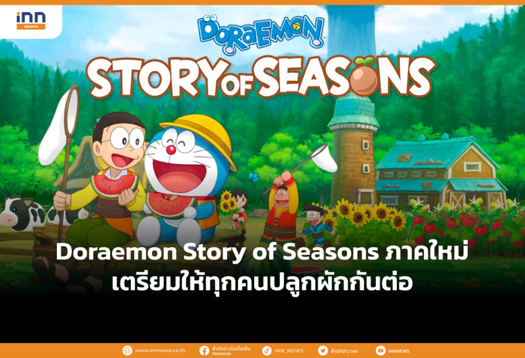 Doraemon Story of Seasons
