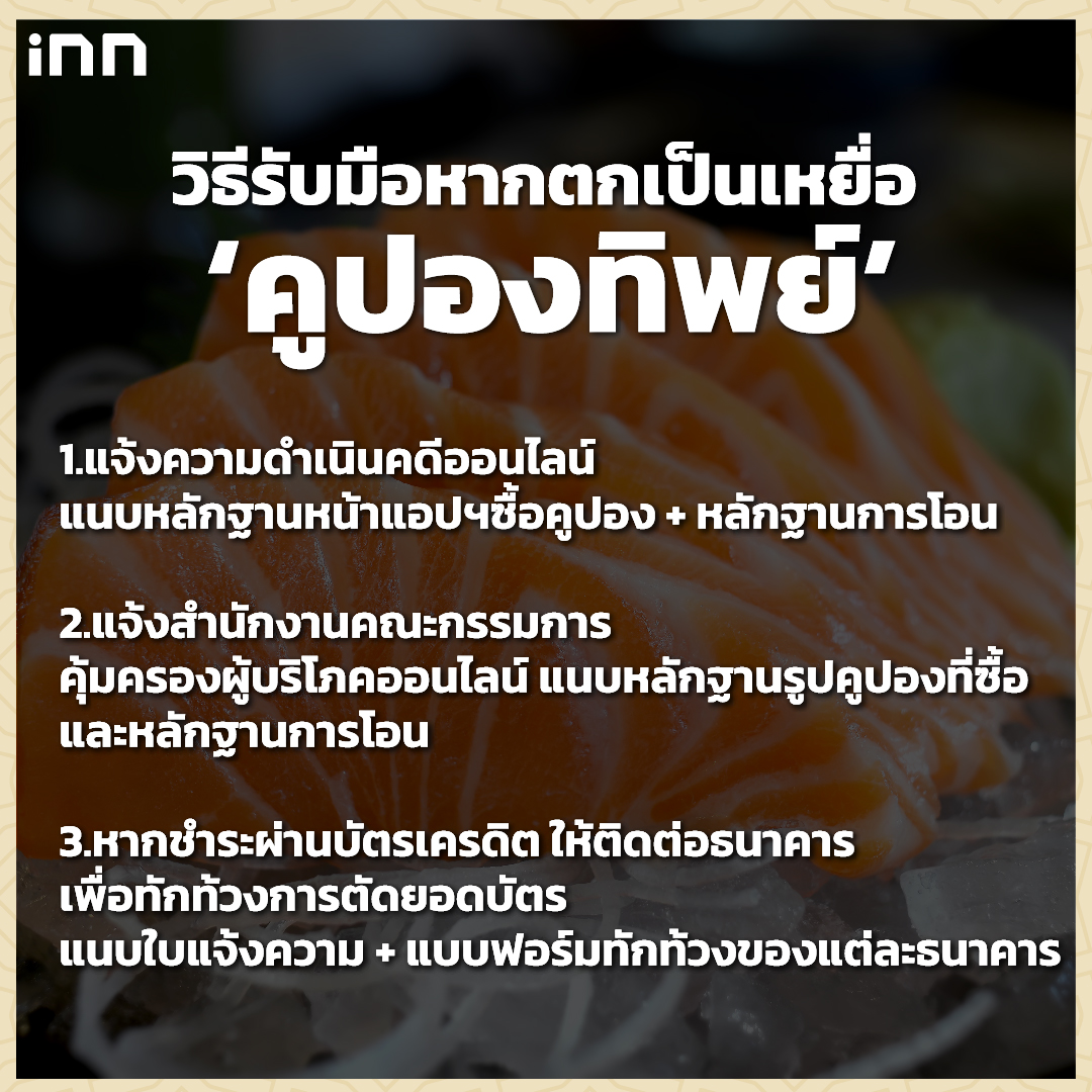 บุฟเฟต์แซลม่อน ดารุมะ