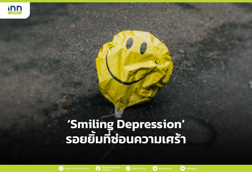 Smiling Depression