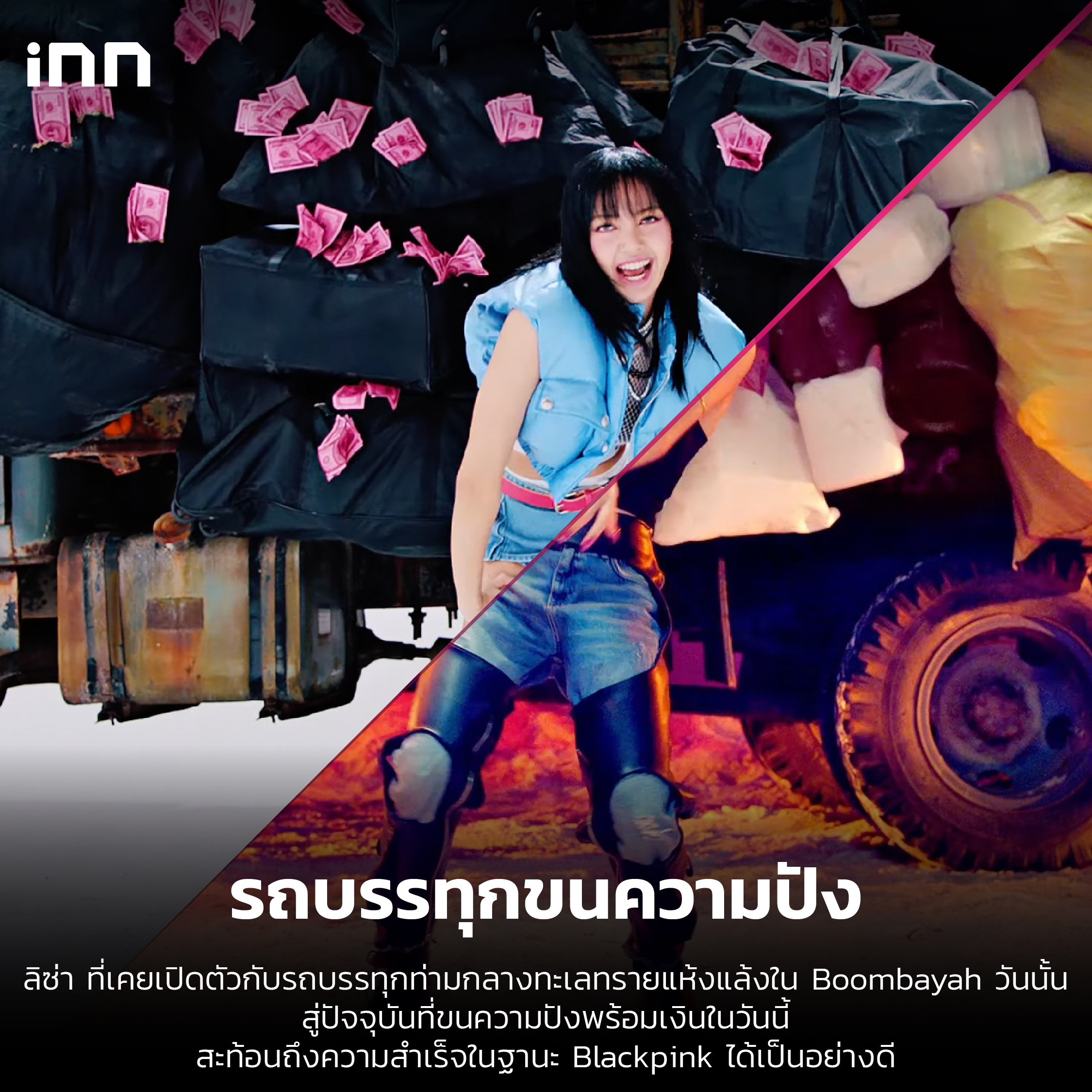 ไส้ใน_เทียบซีนต่อซีน MV ‘Shut Down’ ของสาวๆ Blackpink-03