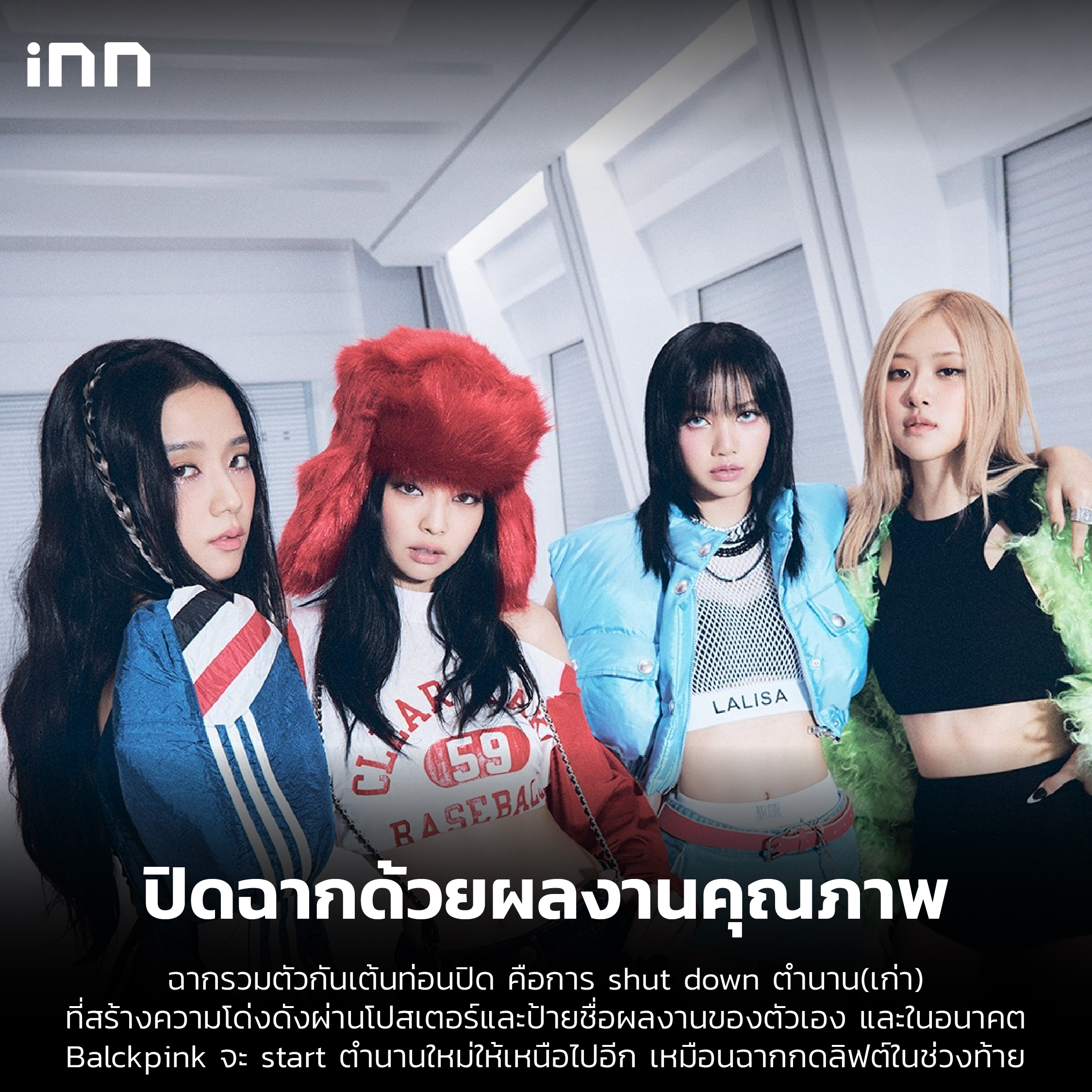 ไส้ใน_เทียบซีนต่อซีน MV ‘Shut Down’ ของสาวๆ Blackpink-08