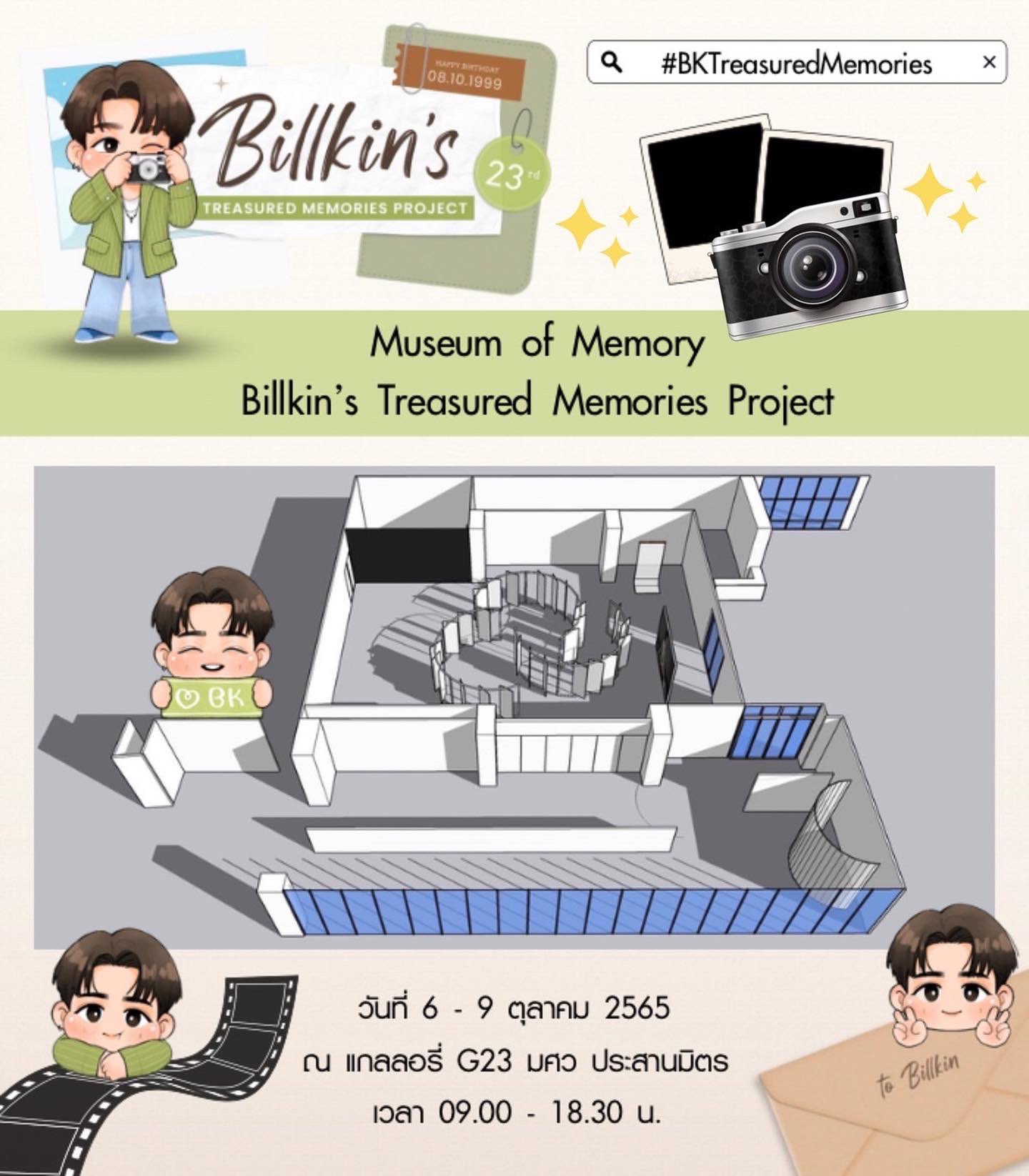 Museum of Memory Billkin’s Treasured Memories Project