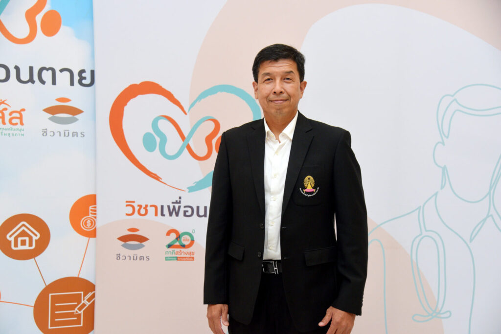 รศ.นพ.ฉันชาย สิทธิพันธุ์