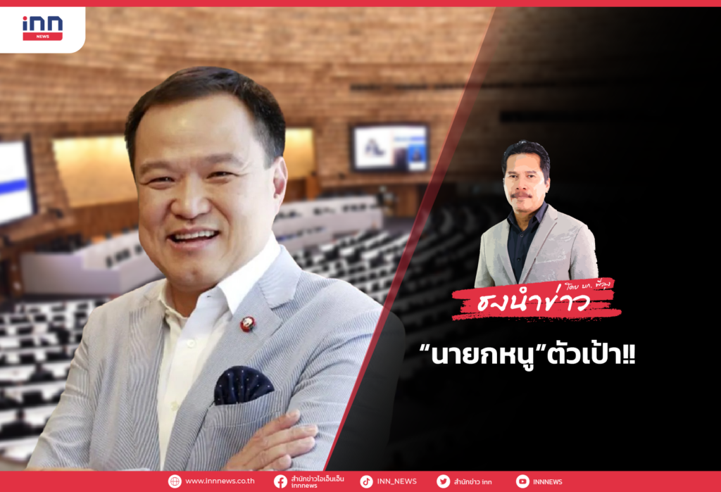 WEB_นายกหนู-01