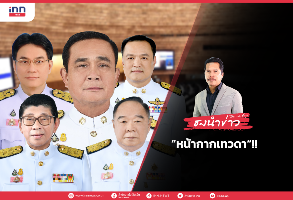 WEB_หน้ากากเทวดา