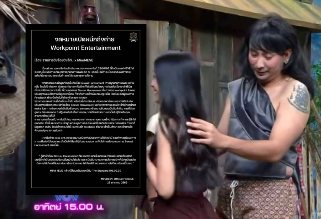 จดหมายมาย