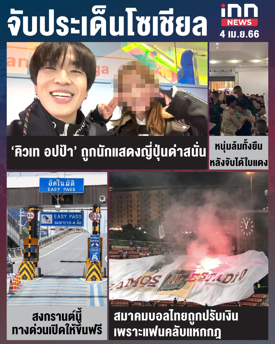 NEW_Jab Pa Den Social_04.04.23-01