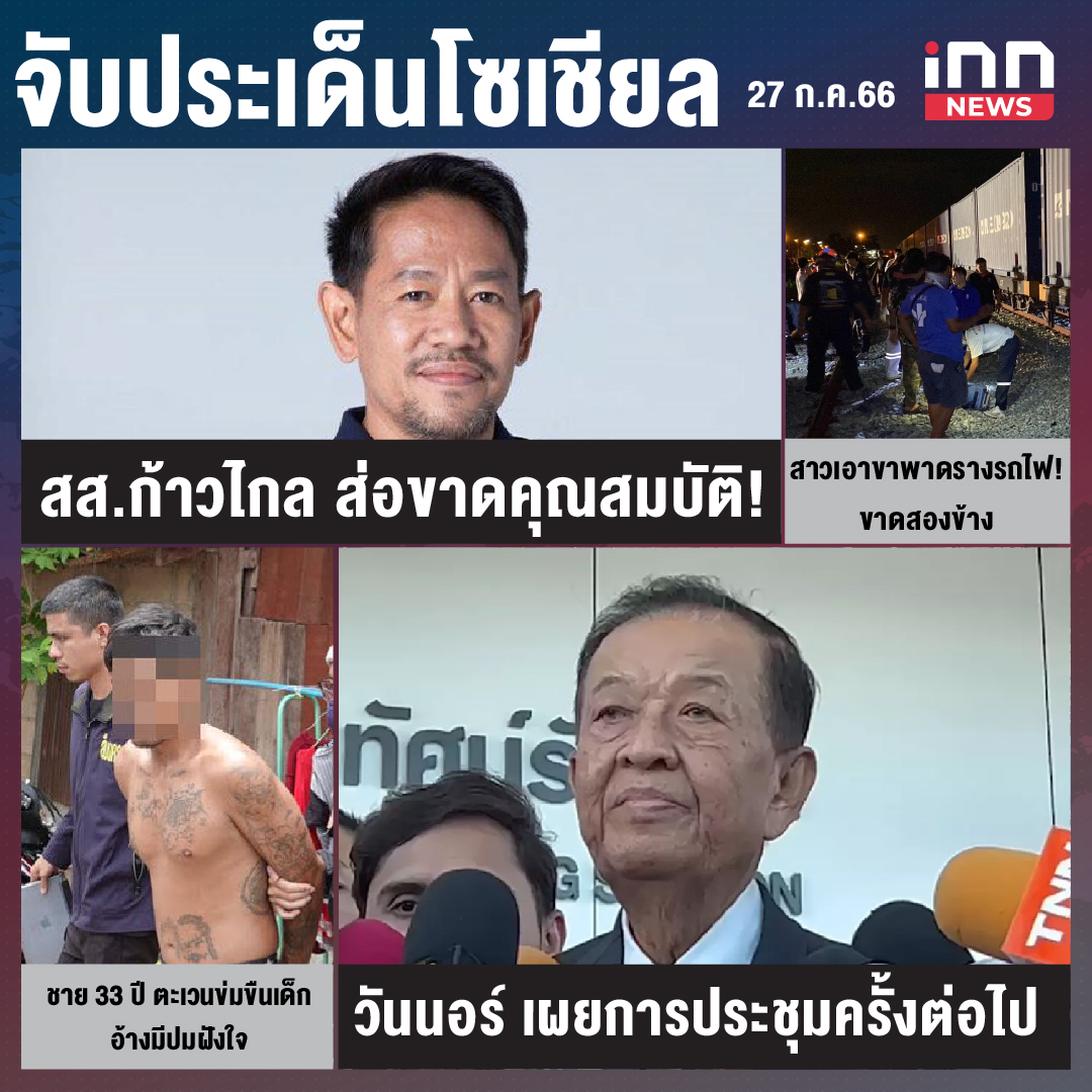 NEW_Jab Pa Den Social-02 (2)