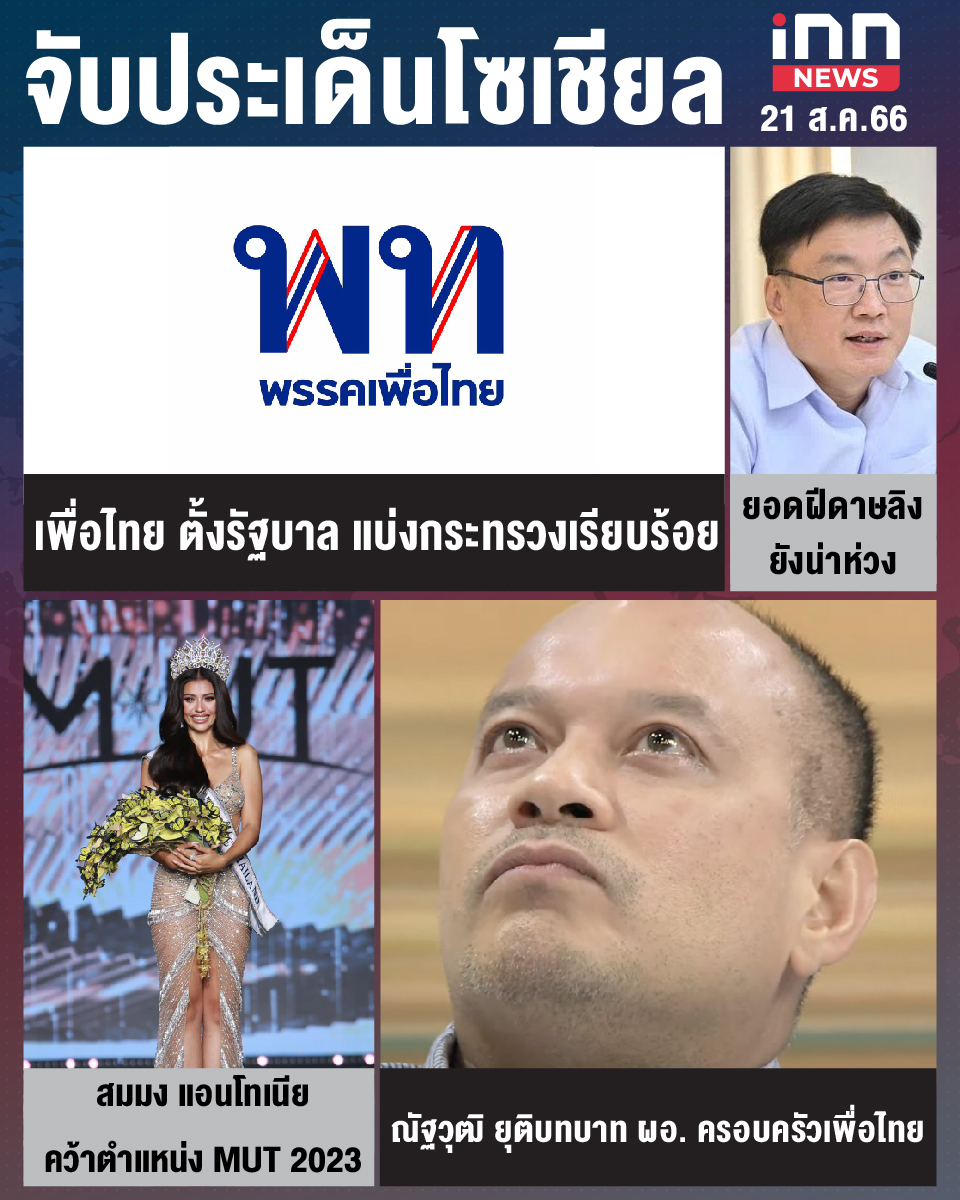 NEW_Jab Pa Den Social-01 (10)