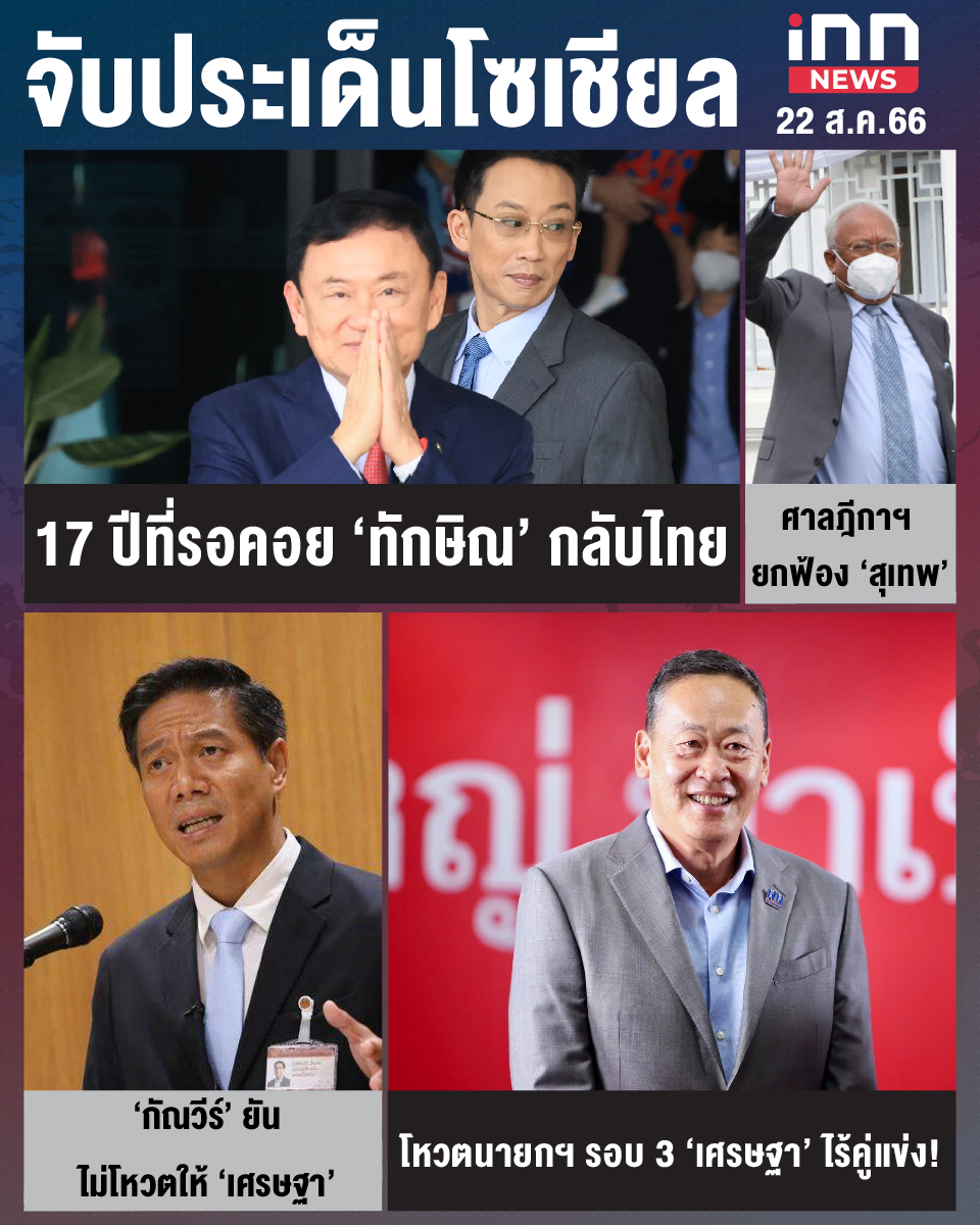 NEW_Jab Pa Den Social-01 (11)