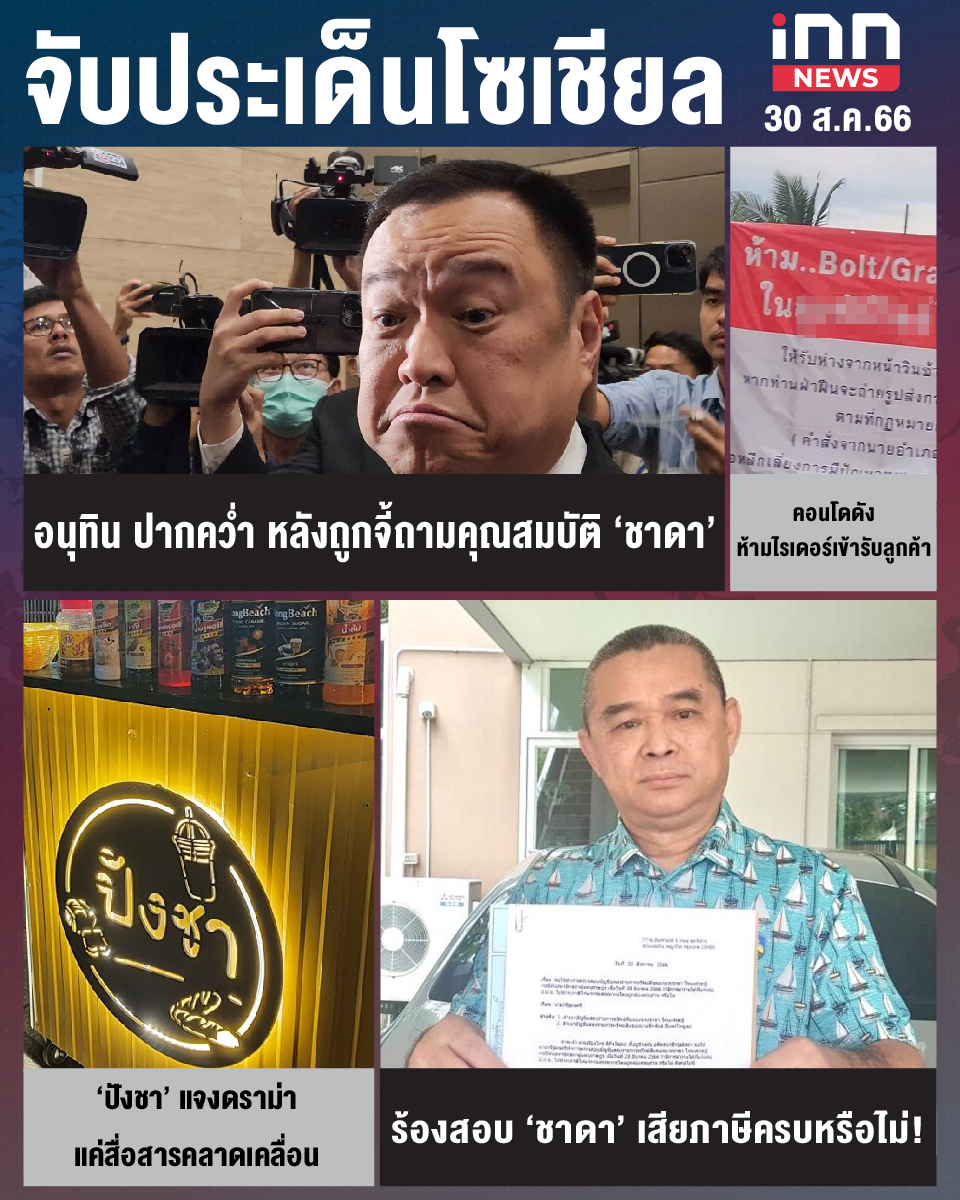 NEW_Jab Pa Den Social-01 (16)