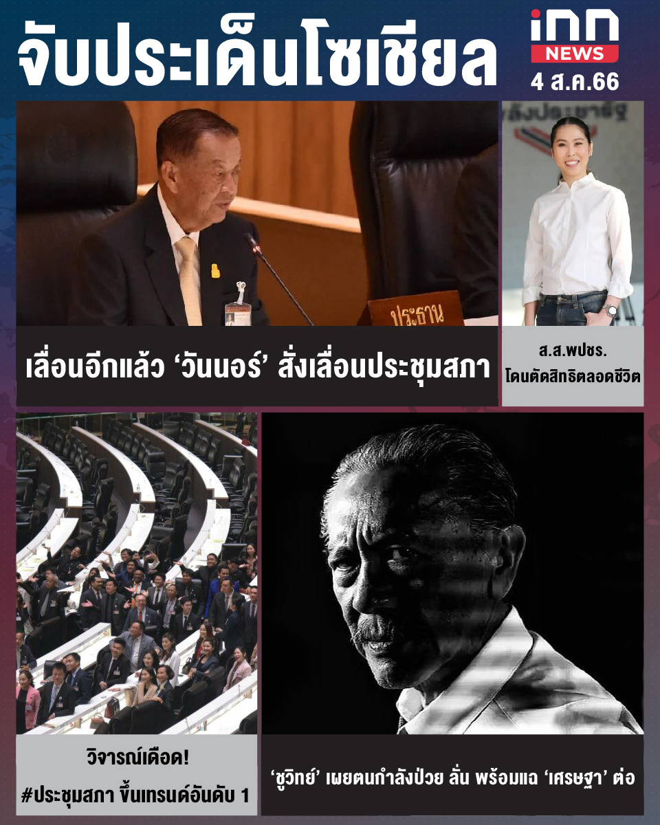 NEW_Jab Pa Den Social-01