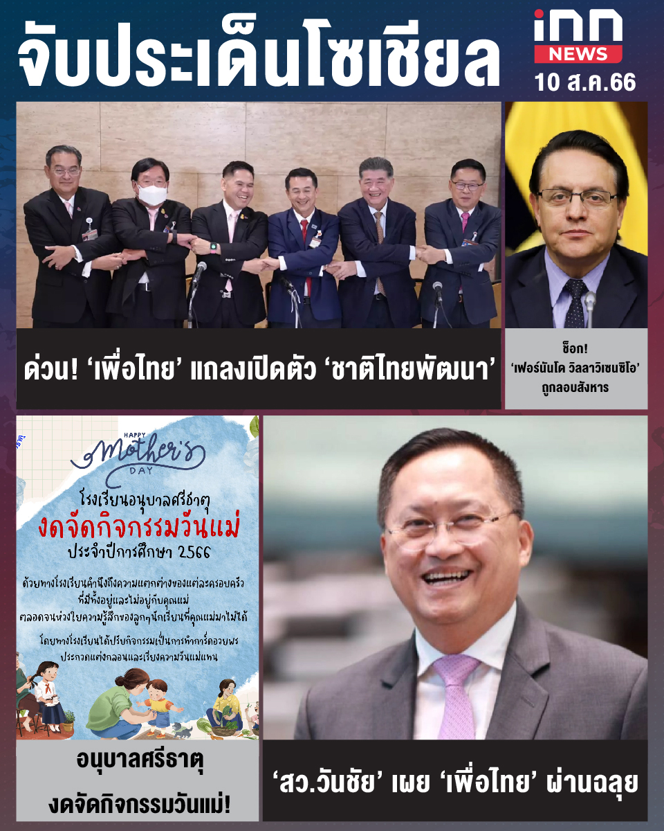 NEW_Jab Pa Den Social-01 (4)