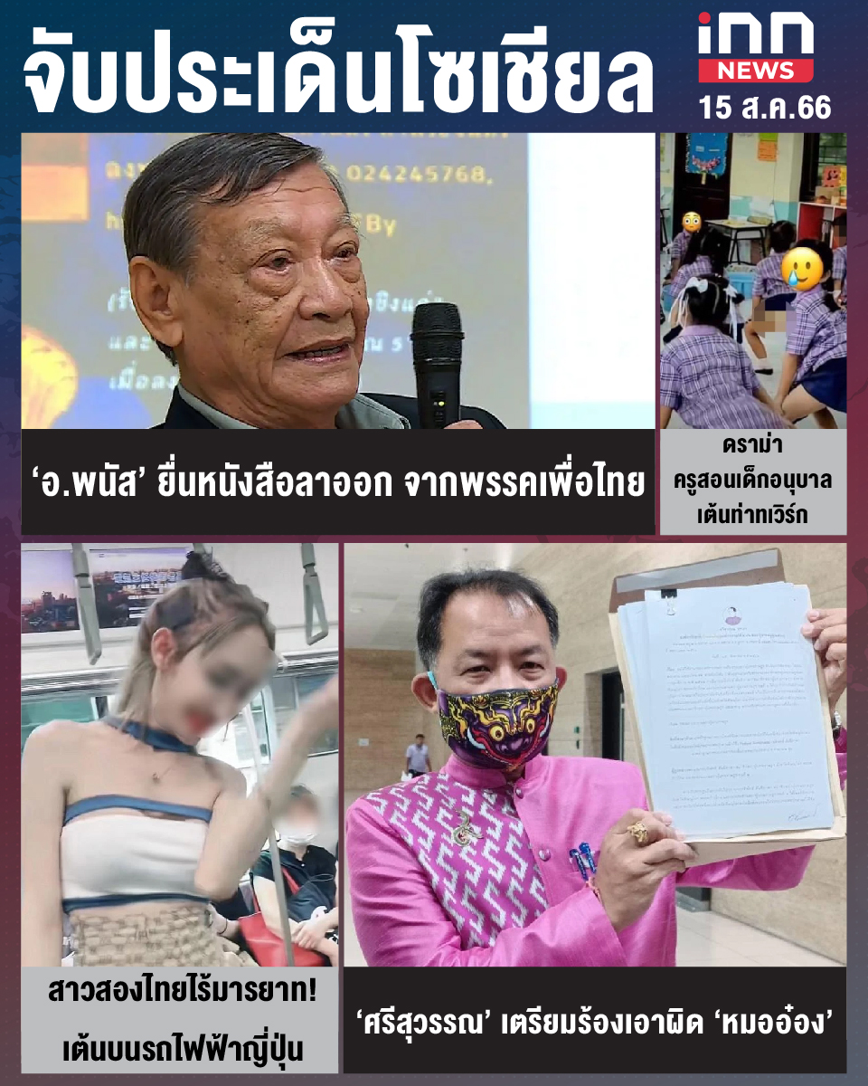 NEW_Jab Pa Den Social-01 (6)