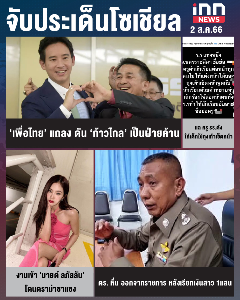 NEW_Jab Pa Den Social-01