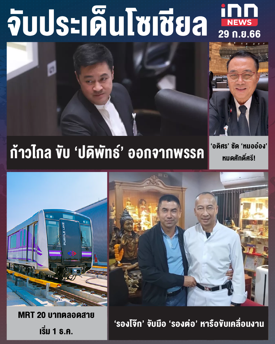 NEW_Jab Pa Den Social-01 (1)