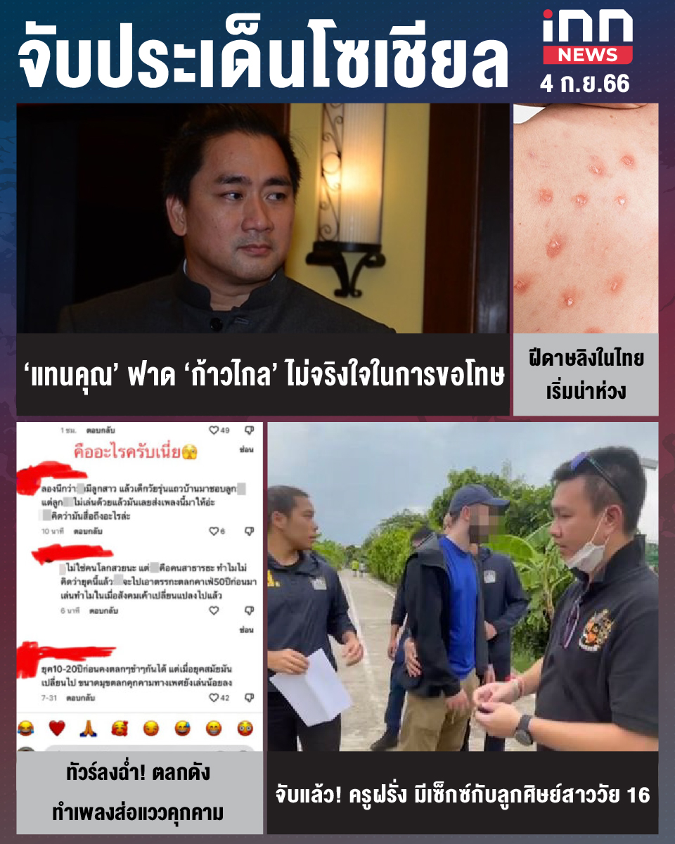 NEW_Jab Pa Den Social-01 (19)