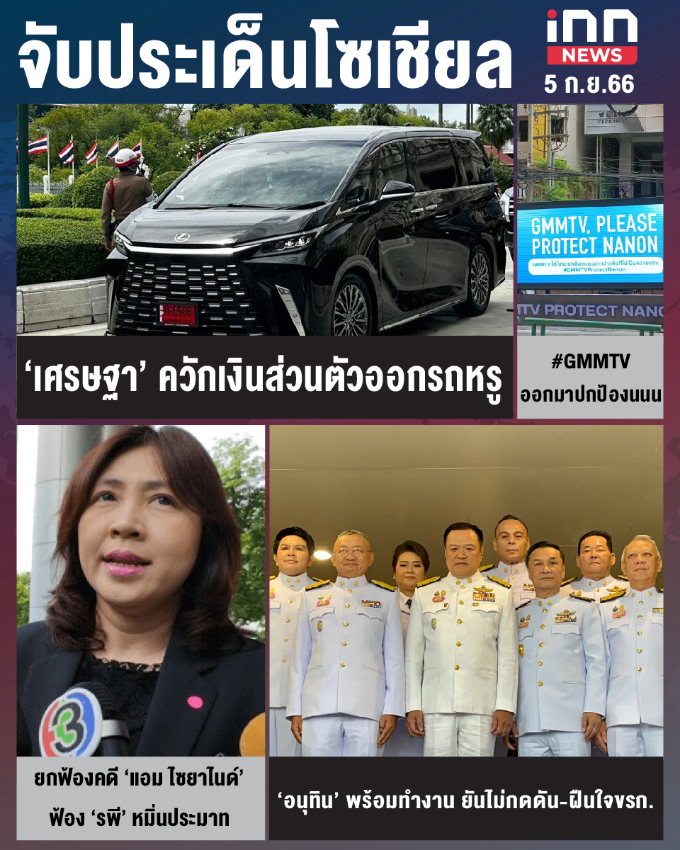 NEW_Jab Pa Den Social-01 (20)