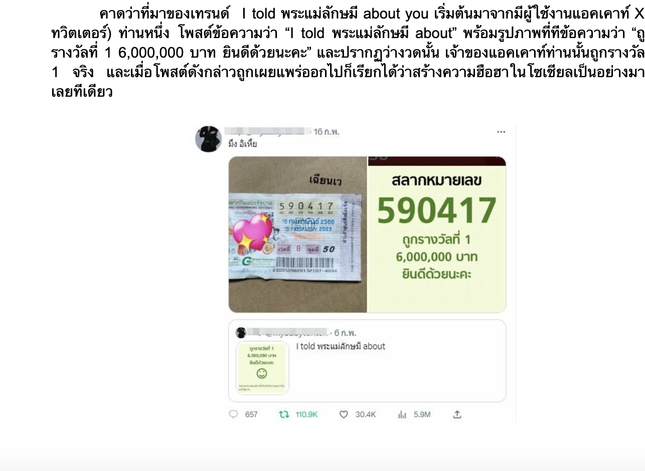 Screenshot 2566-09-12 at 08.16.18