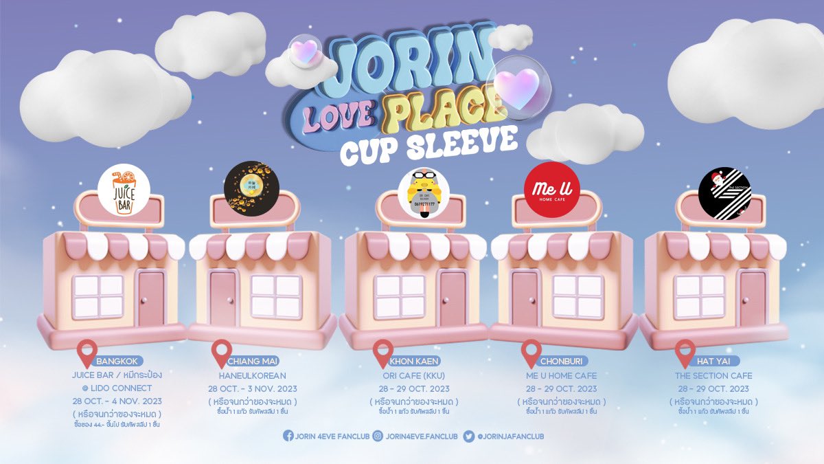 CAFE’ (วางคัพสลีฟ)