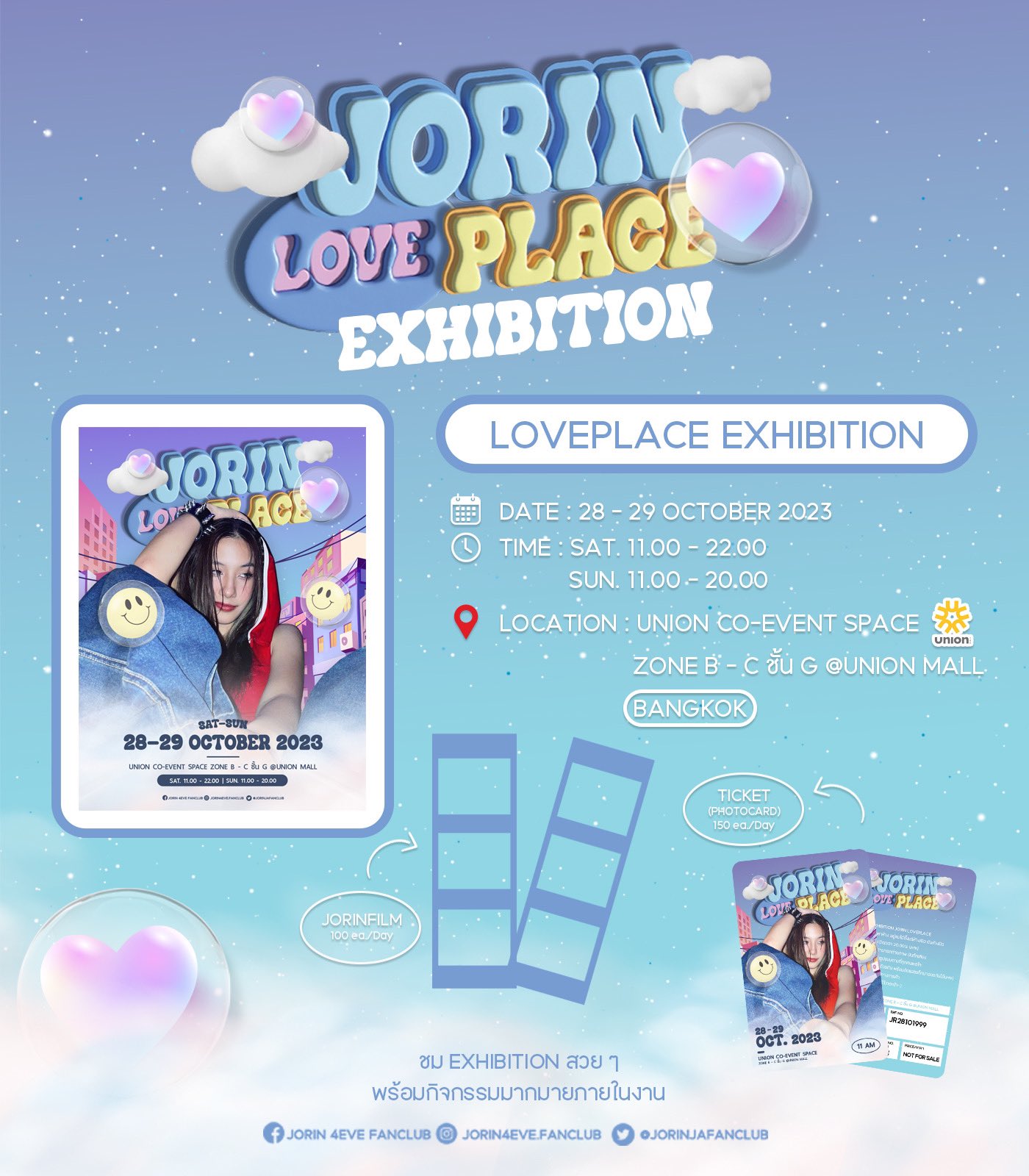 JORIN Love Place Exhibition