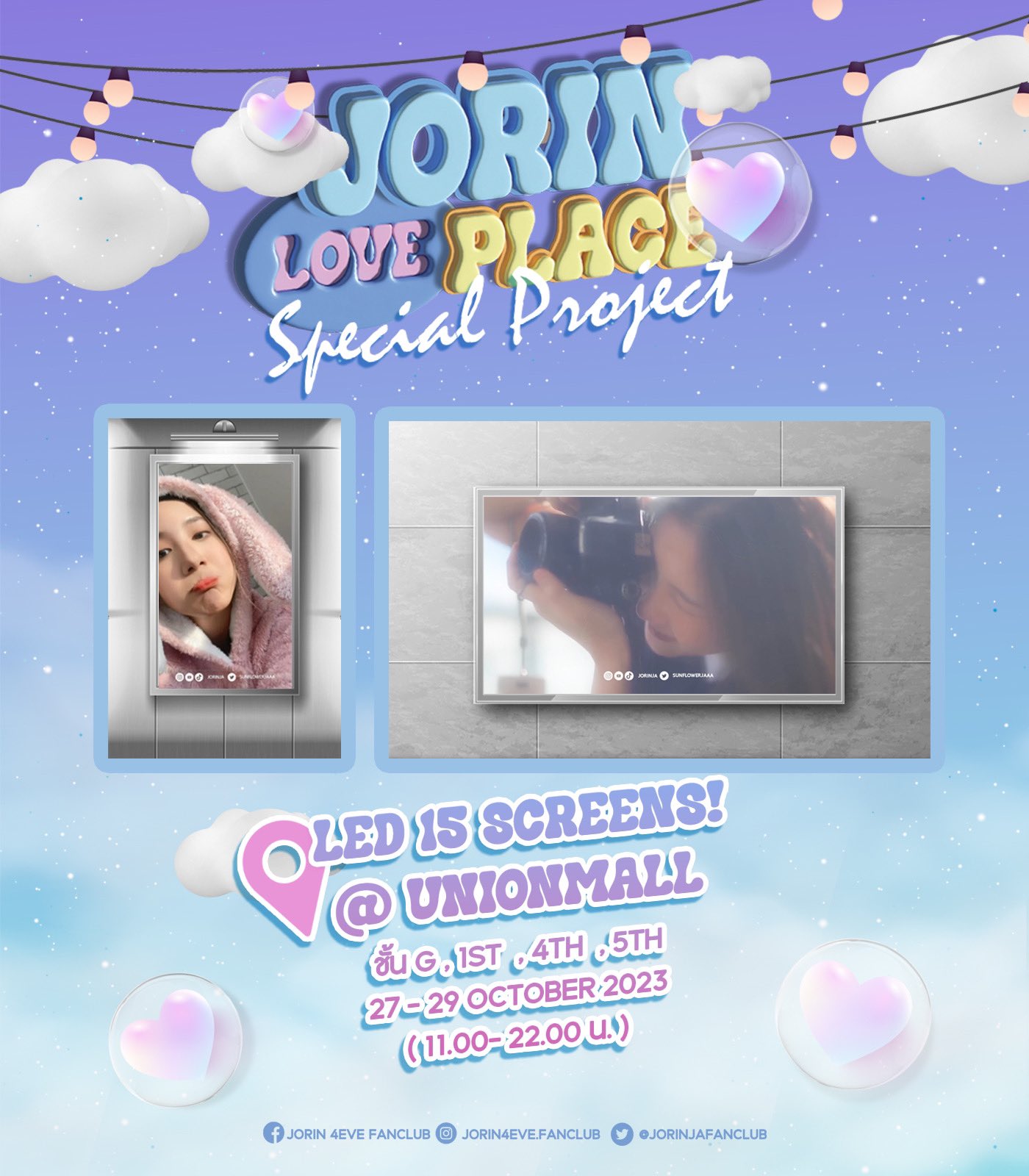 JORINJA ON UNIONMALL LED 15 Screens!