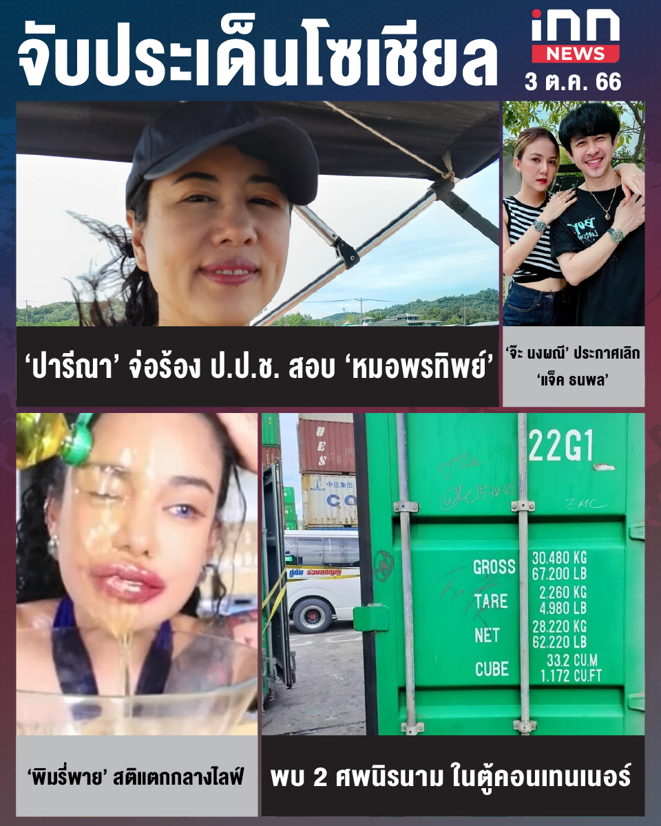 NEW_Jab Pa Den Social-01 (1)