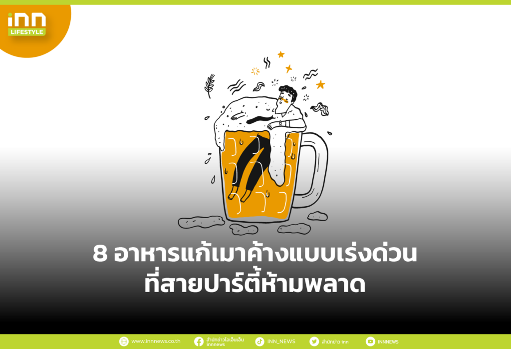 มาค้างแบบเร่งด่วน ที่สายปาร์ตี้ห้ามพลาด