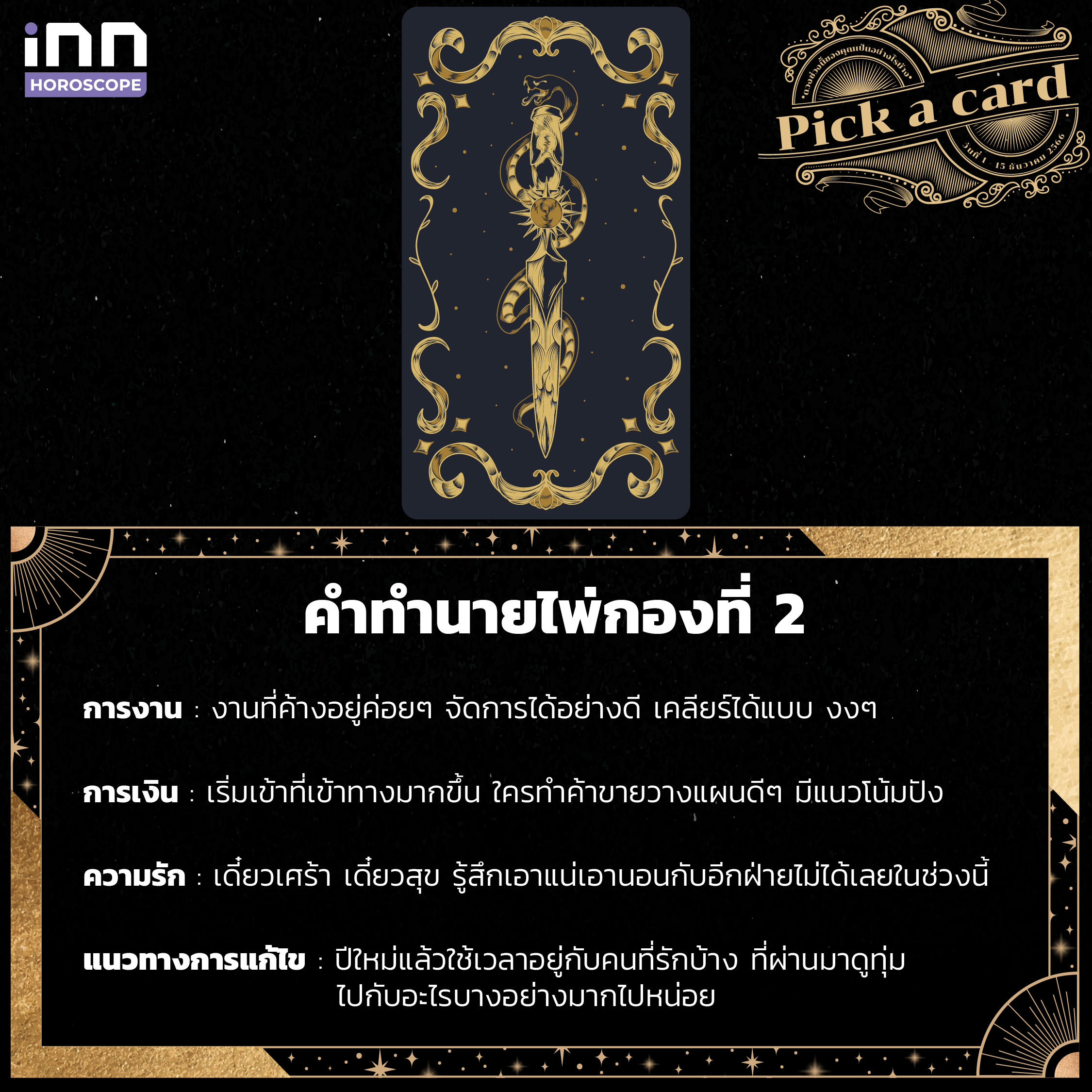 Horoscope_Dec23_Pick a card-05 (1)