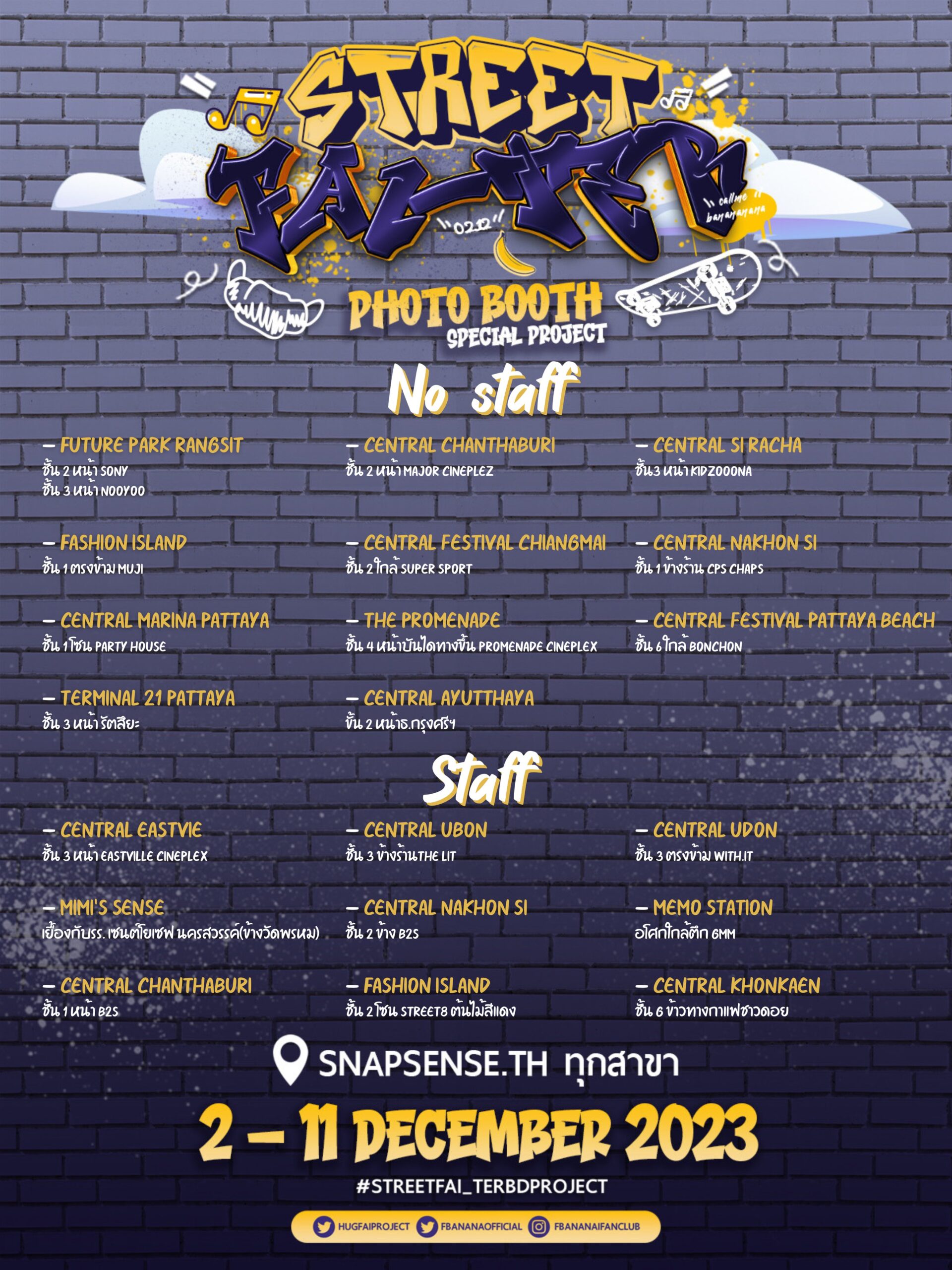 ฝ้าย ณัฐธยาน์ บุตรธุระ (1)