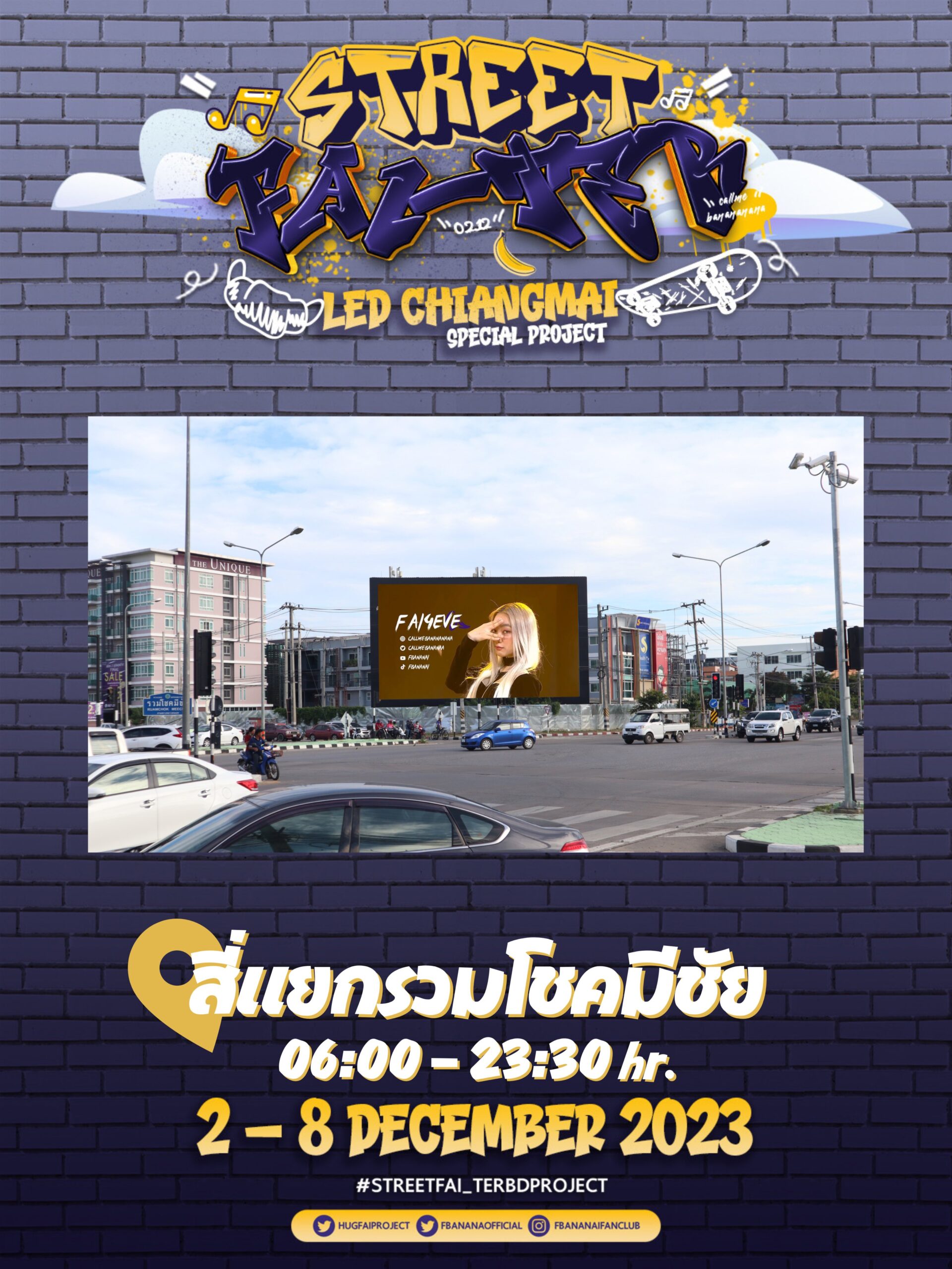 ฝ้าย ณัฐธยาน์ บุตรธุระ (2)