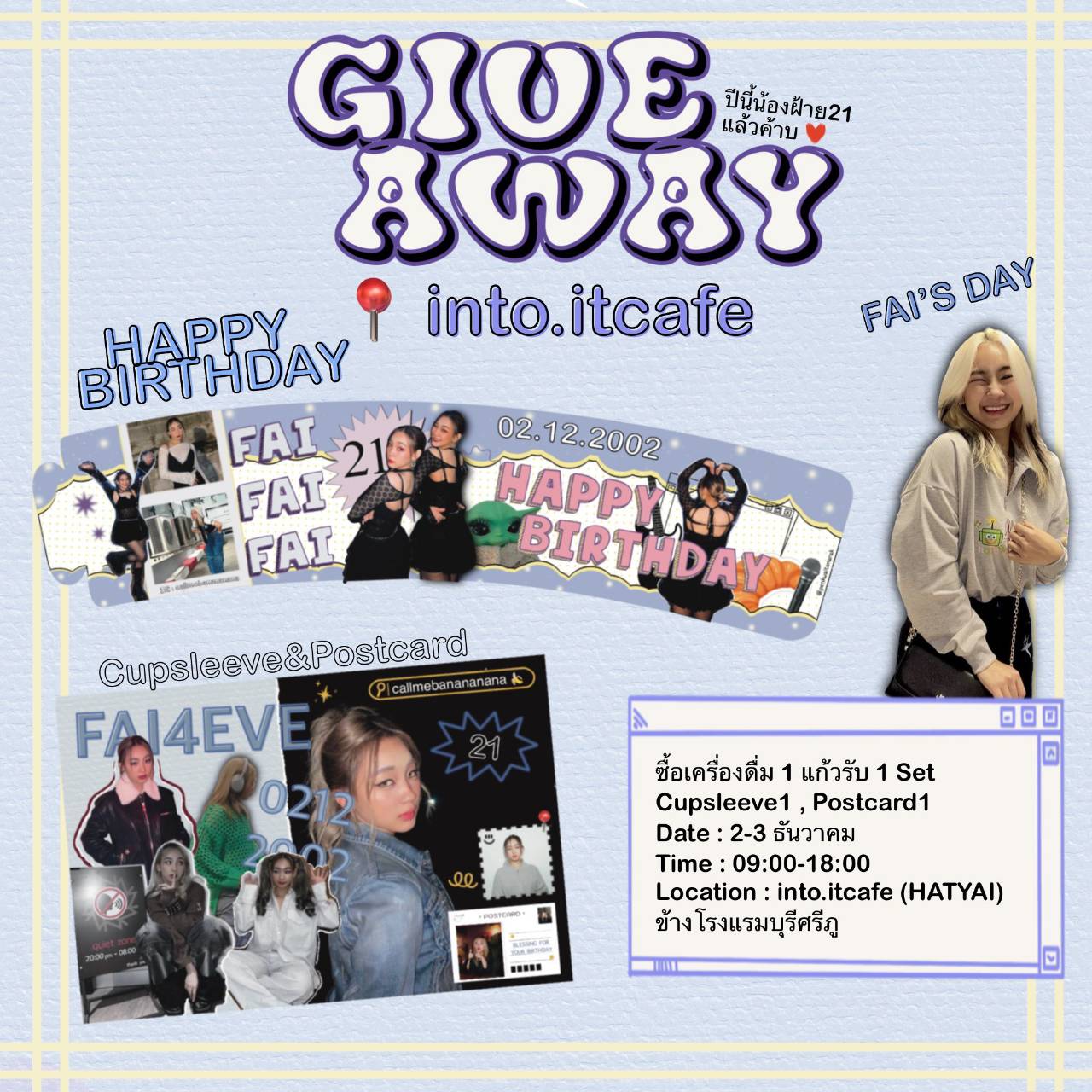 ฝ้าย ณัฐธยาน์ บุตรธุระ (5)