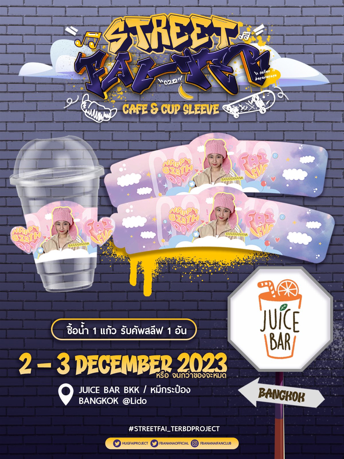 ฝ้าย ณัฐธยาน์ บุตรธุระ (6)