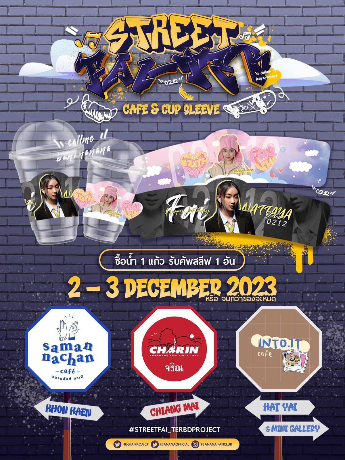 ฝ้าย ณัฐธยาน์ บุตรธุระ (7)