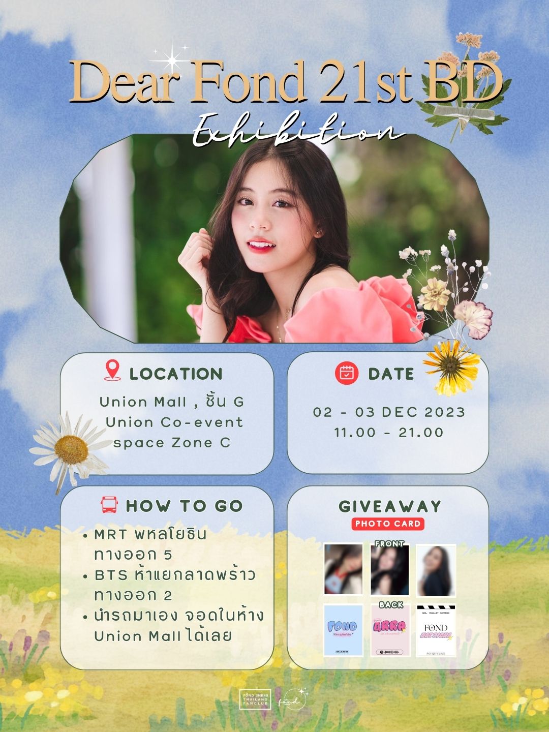 ฟ้อนด์ ณัฐทิชา จันทรวารีเลขา (2)