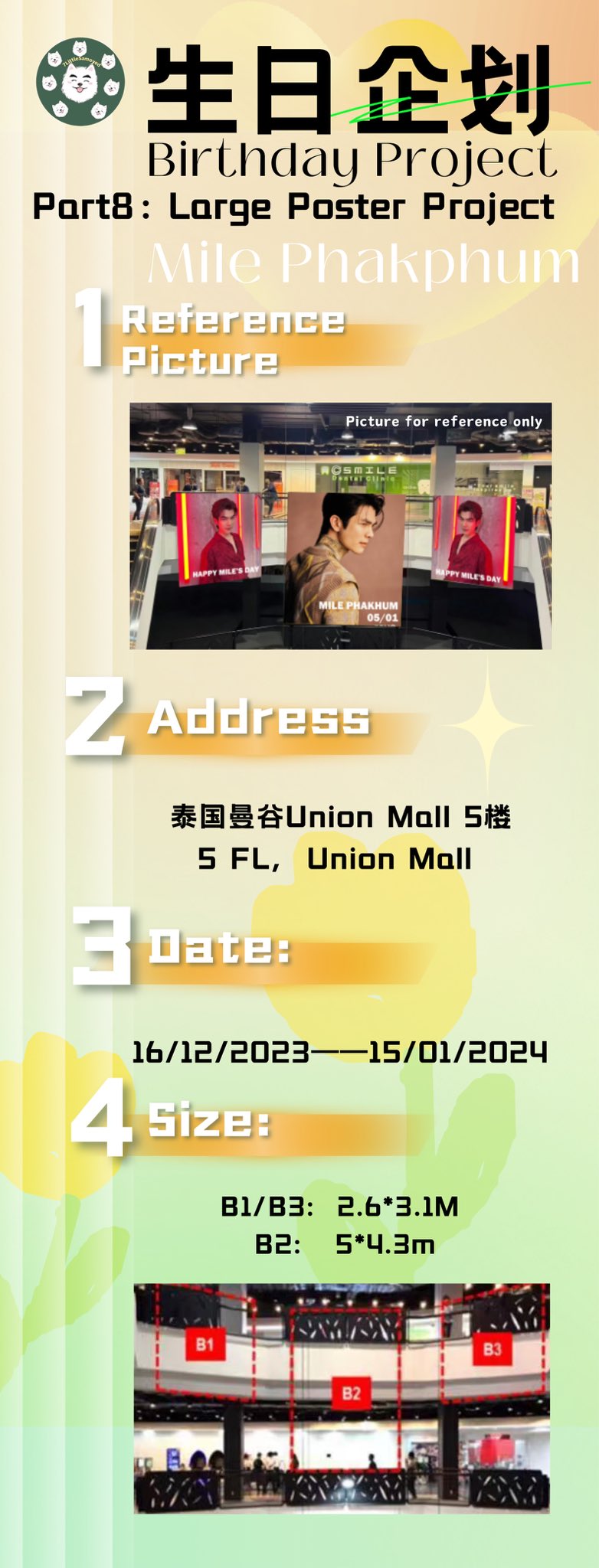 มายภาคภูมิ 