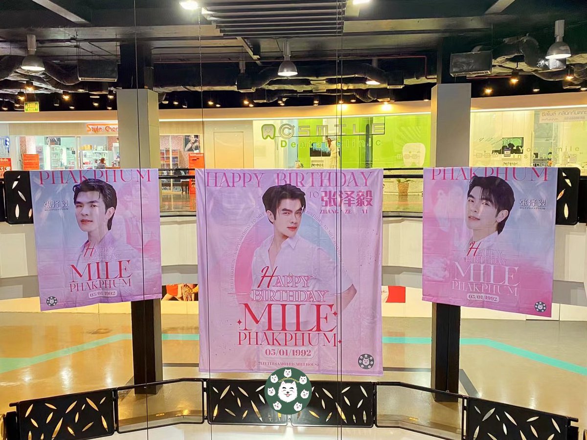 มายภาคภูมิ 