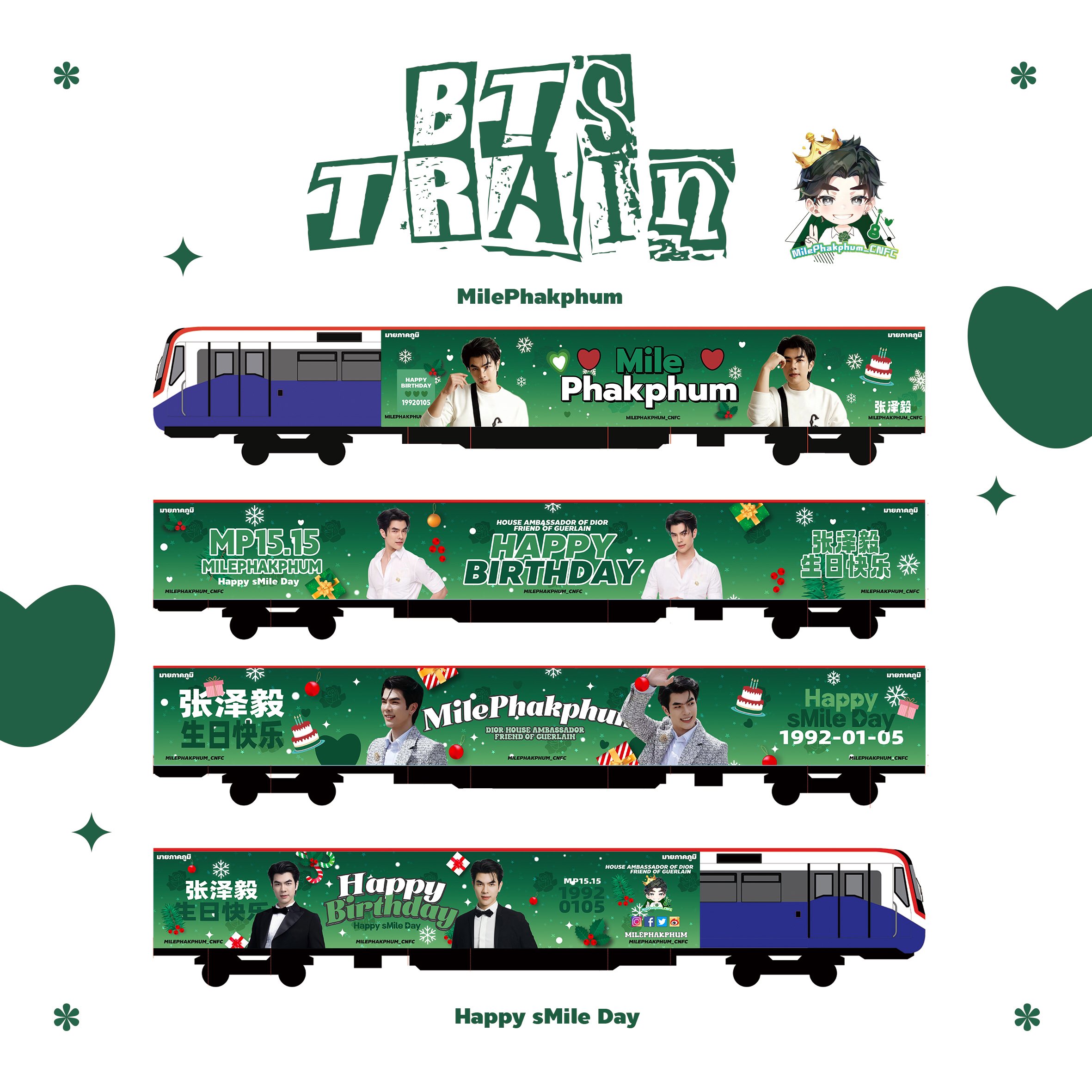 มายภาคภูมิ 