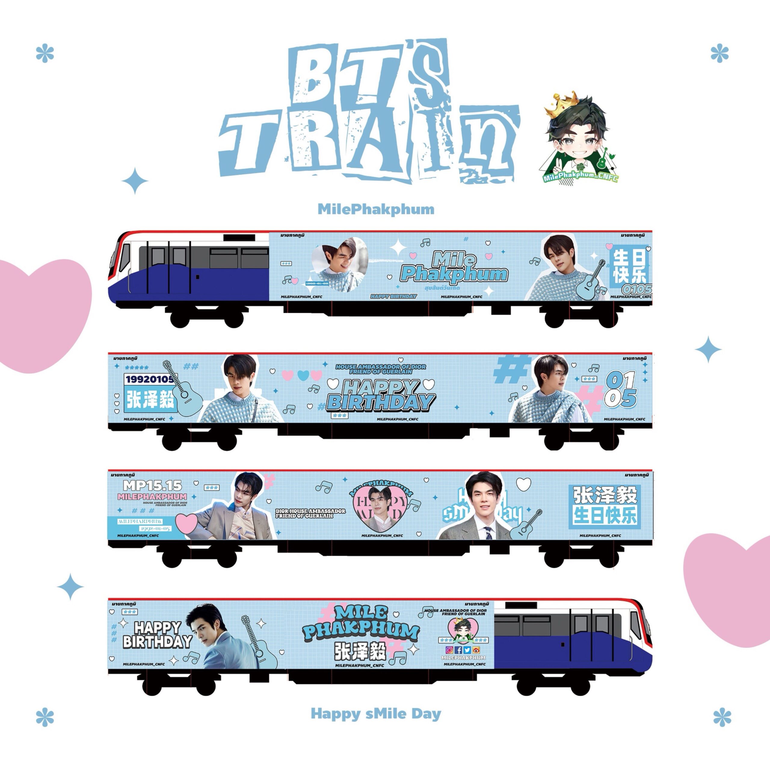 มายภาคภูมิ 