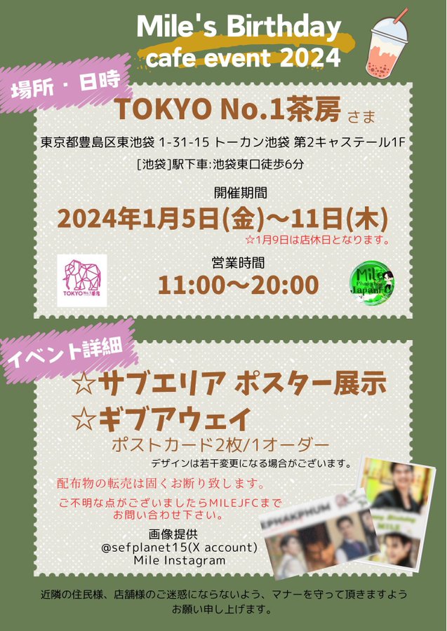 มายภาคภูมิ 