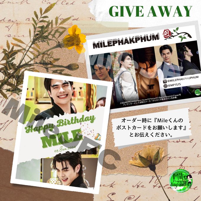 มายภาคภูมิ 