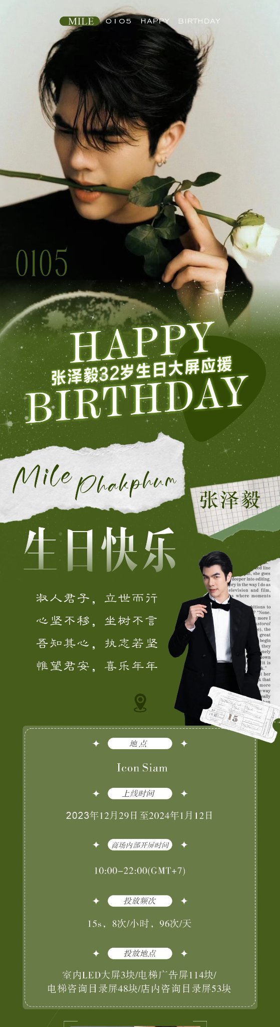 มายภาคภูมิ 