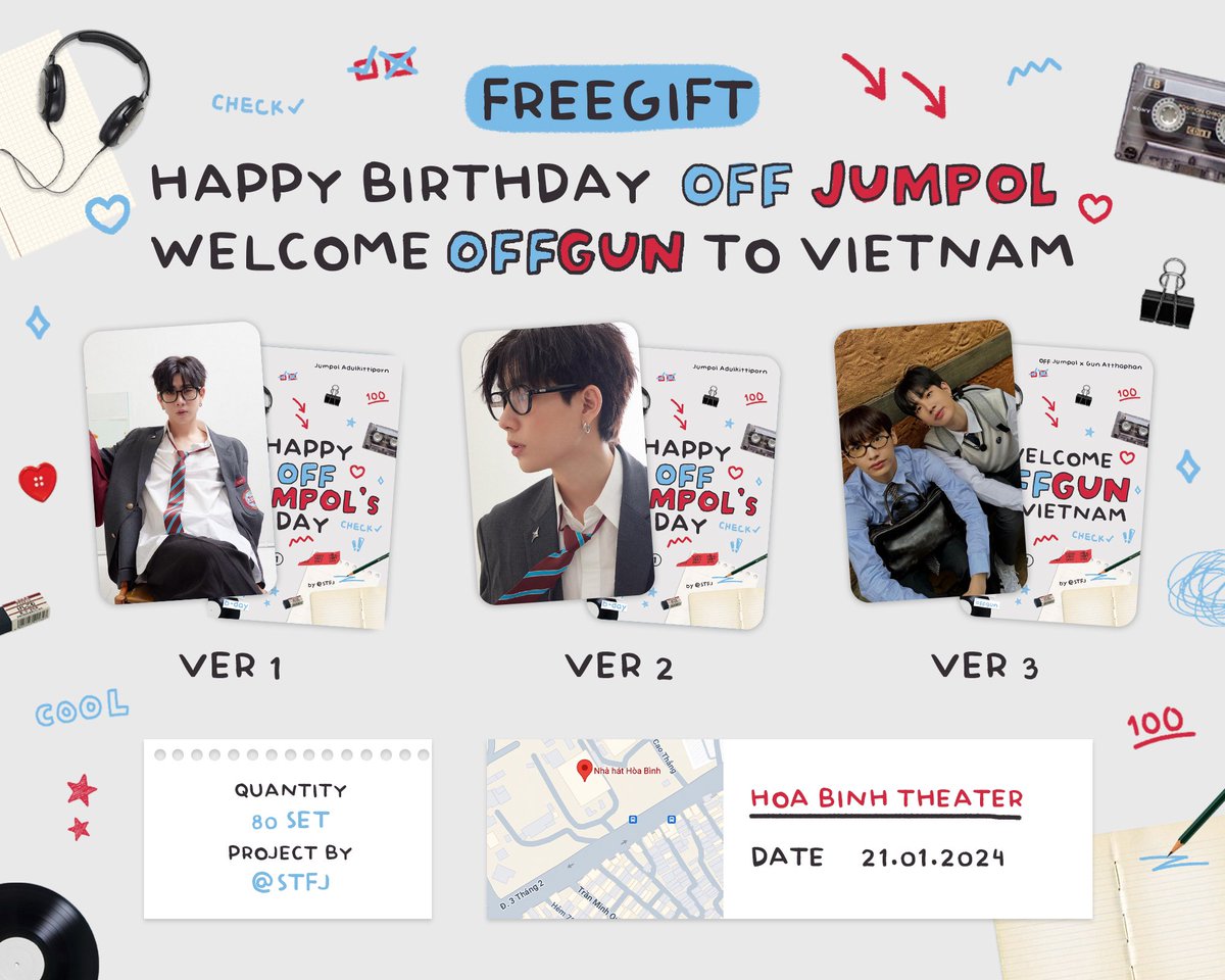 ออฟจุมพล